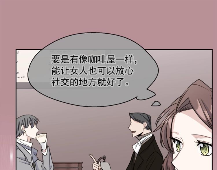 公爵夫人的红茶物语韩漫全集-第82话 按摩无删减无遮挡章节图片 