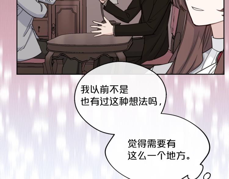 公爵夫人的红茶物语韩漫全集-第82话 按摩无删减无遮挡章节图片 