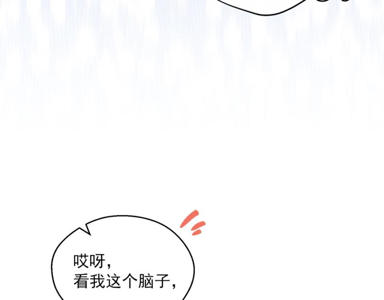 公爵夫人的红茶物语韩漫全集-第82话 按摩无删减无遮挡章节图片 