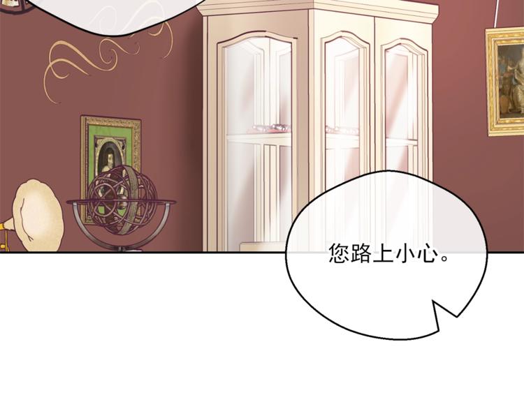公爵夫人的红茶物语韩漫全集-第82话 按摩无删减无遮挡章节图片 
