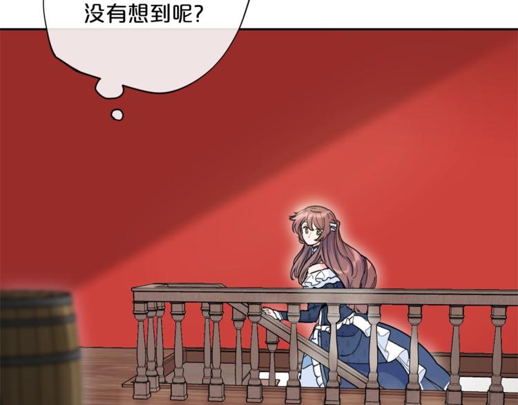 公爵夫人的红茶物语韩漫全集-第82话 按摩无删减无遮挡章节图片 