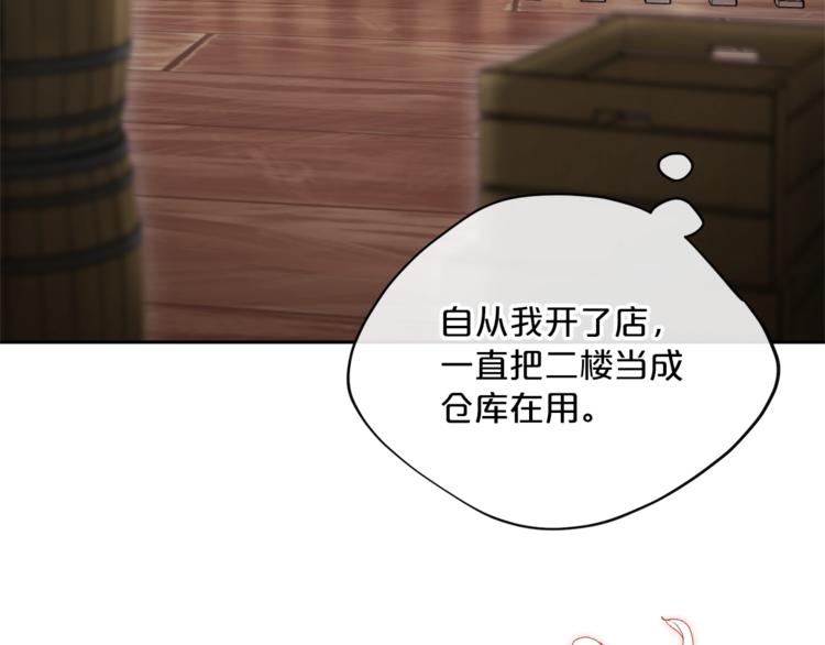 公爵夫人的红茶物语韩漫全集-第82话 按摩无删减无遮挡章节图片 