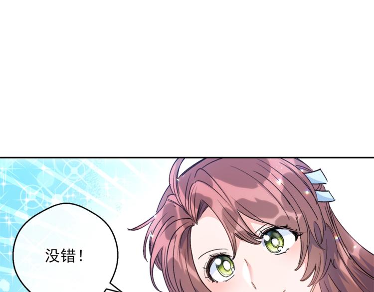 公爵夫人的红茶物语韩漫全集-第82话 按摩无删减无遮挡章节图片 