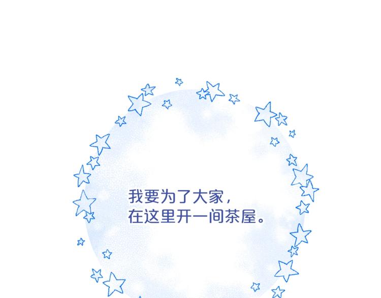 公爵夫人的红茶物语韩漫全集-第82话 按摩无删减无遮挡章节图片 