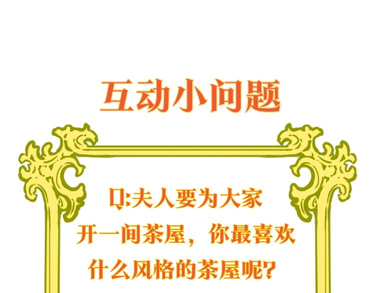 公爵夫人的红茶物语韩漫全集-第82话 按摩无删减无遮挡章节图片 