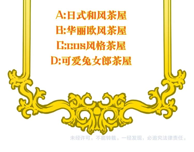 公爵夫人的红茶物语韩漫全集-第82话 按摩无删减无遮挡章节图片 