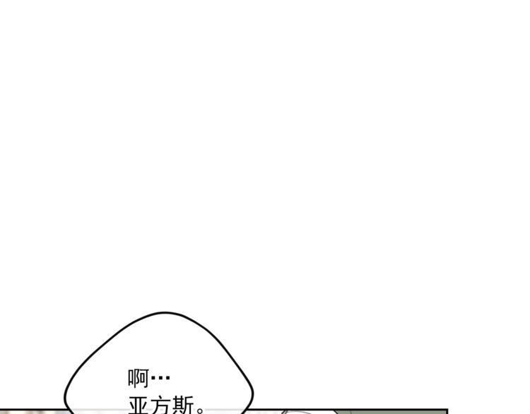 公爵夫人的红茶物语韩漫全集-第82话 按摩无删减无遮挡章节图片 