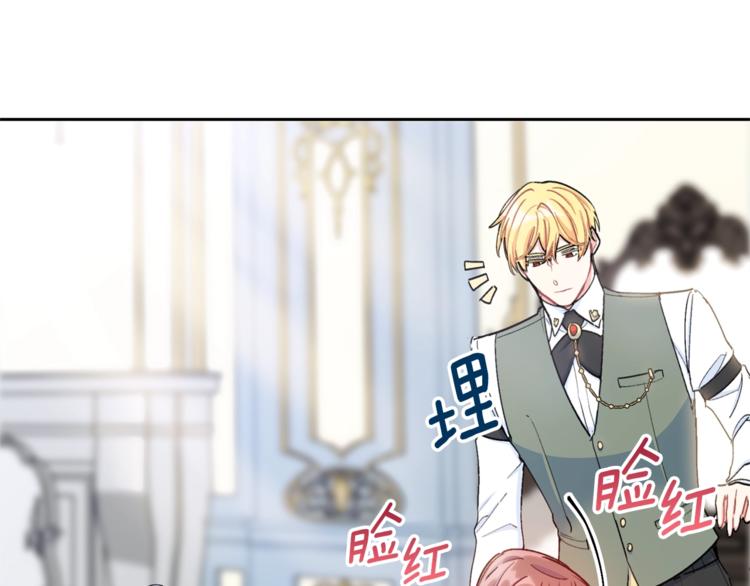 公爵夫人的红茶物语韩漫全集-第82话 按摩无删减无遮挡章节图片 