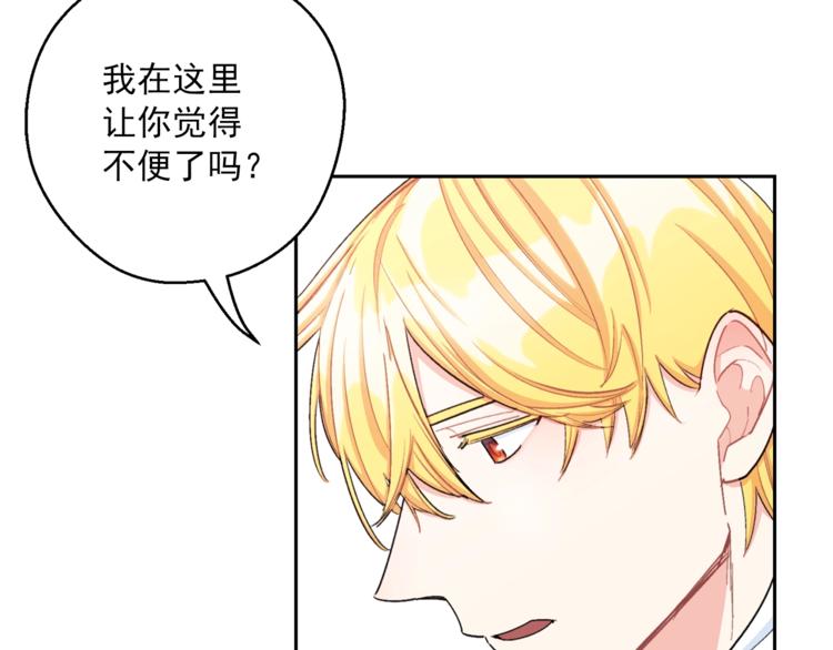 公爵夫人的红茶物语韩漫全集-第82话 按摩无删减无遮挡章节图片 