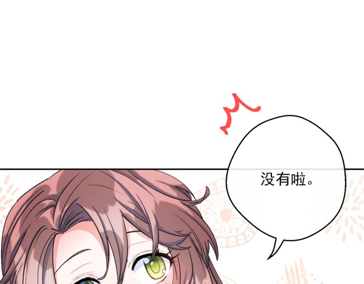 公爵夫人的红茶物语韩漫全集-第82话 按摩无删减无遮挡章节图片 