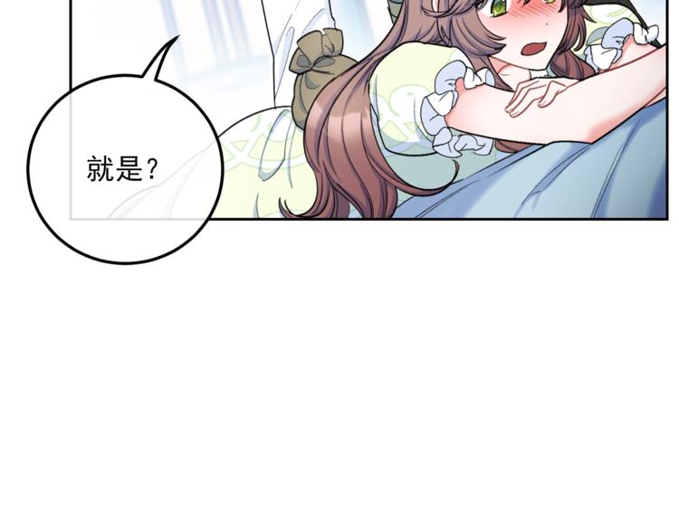 公爵夫人的红茶物语韩漫全集-第82话 按摩无删减无遮挡章节图片 