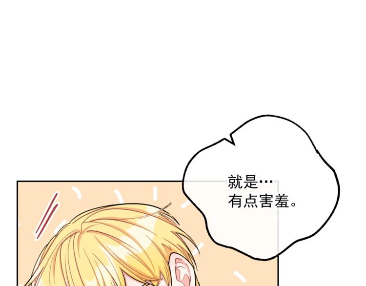 公爵夫人的红茶物语韩漫全集-第82话 按摩无删减无遮挡章节图片 