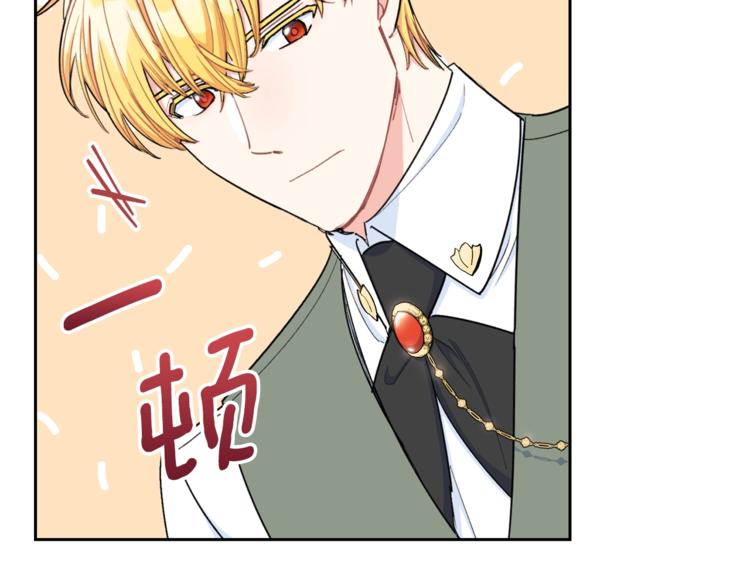 公爵夫人的红茶物语韩漫全集-第82话 按摩无删减无遮挡章节图片 