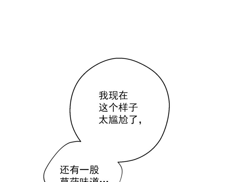 公爵夫人的红茶物语韩漫全集-第82话 按摩无删减无遮挡章节图片 