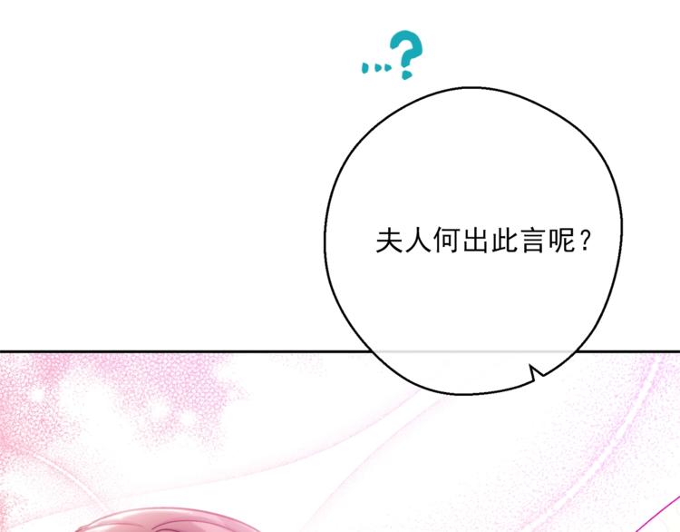 公爵夫人的红茶物语韩漫全集-第82话 按摩无删减无遮挡章节图片 