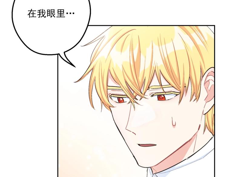 公爵夫人的红茶物语韩漫全集-第82话 按摩无删减无遮挡章节图片 