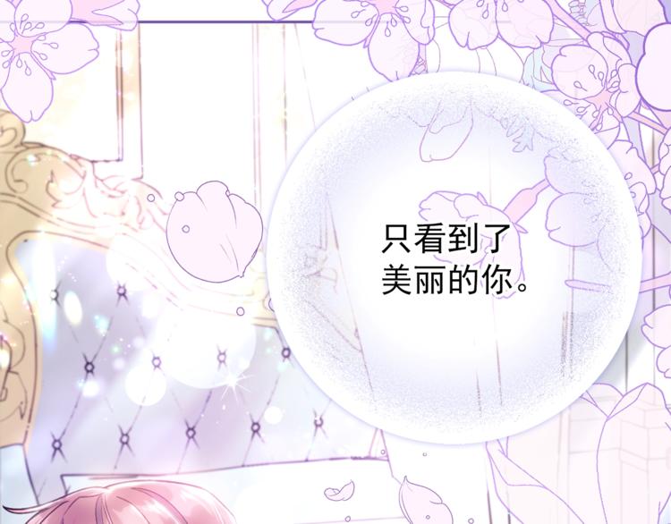 公爵夫人的红茶物语韩漫全集-第82话 按摩无删减无遮挡章节图片 