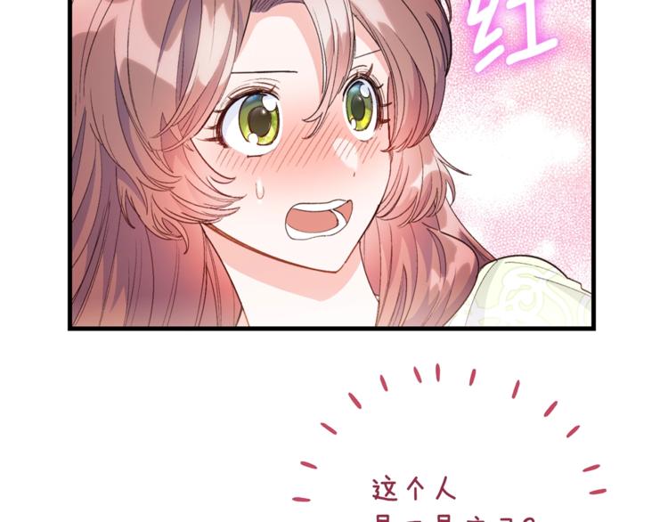 公爵夫人的红茶物语韩漫全集-第82话 按摩无删减无遮挡章节图片 