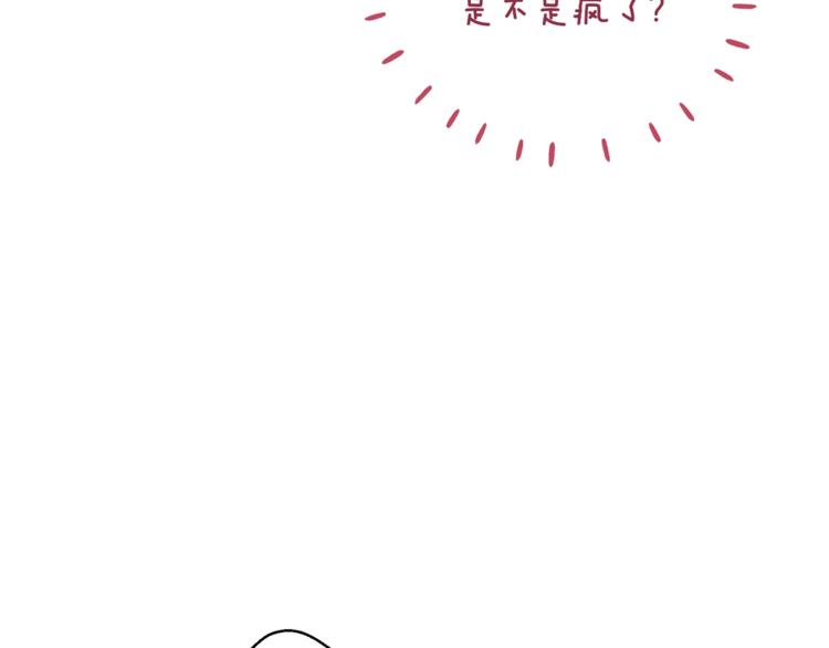 公爵夫人的红茶物语韩漫全集-第82话 按摩无删减无遮挡章节图片 