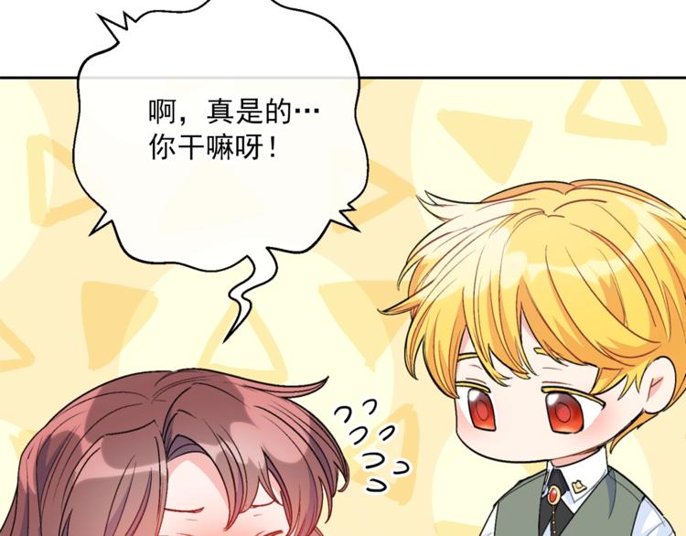 公爵夫人的红茶物语韩漫全集-第82话 按摩无删减无遮挡章节图片 