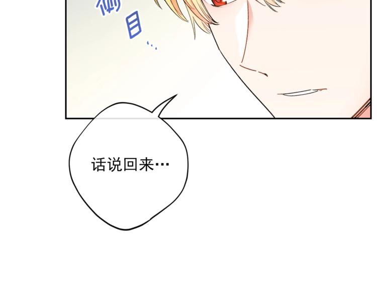 公爵夫人的红茶物语韩漫全集-第82话 按摩无删减无遮挡章节图片 
