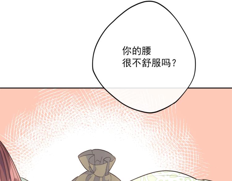 公爵夫人的红茶物语韩漫全集-第82话 按摩无删减无遮挡章节图片 