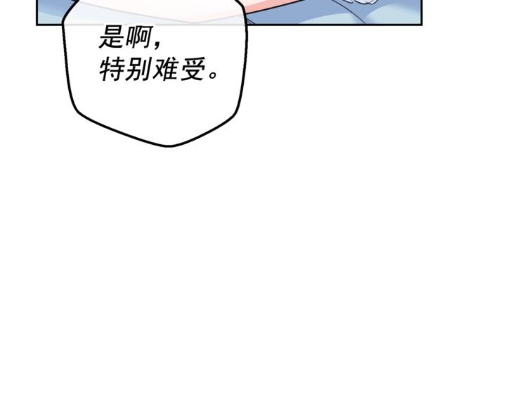 公爵夫人的红茶物语韩漫全集-第82话 按摩无删减无遮挡章节图片 