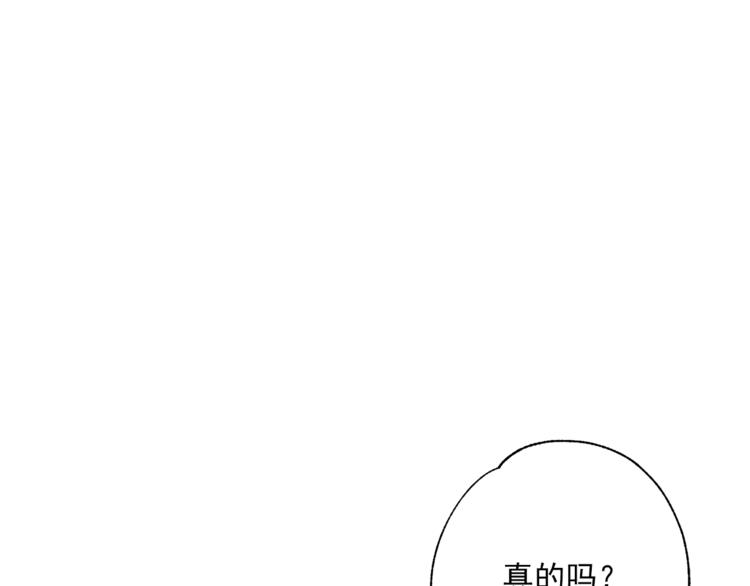 公爵夫人的红茶物语韩漫全集-第82话 按摩无删减无遮挡章节图片 