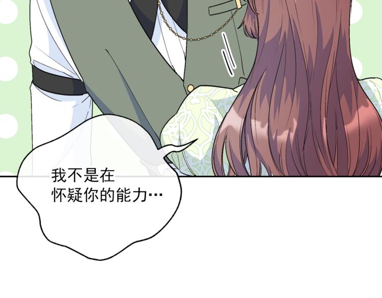 公爵夫人的红茶物语韩漫全集-第82话 按摩无删减无遮挡章节图片 