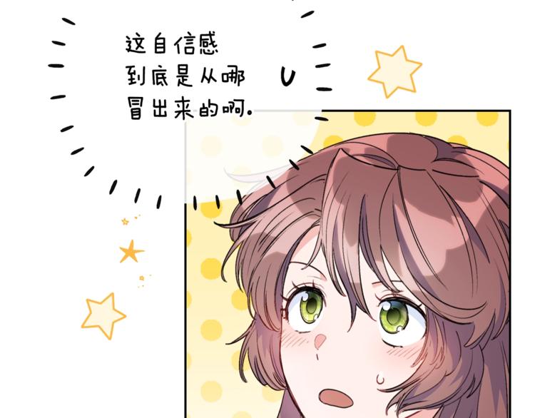 公爵夫人的红茶物语韩漫全集-第82话 按摩无删减无遮挡章节图片 