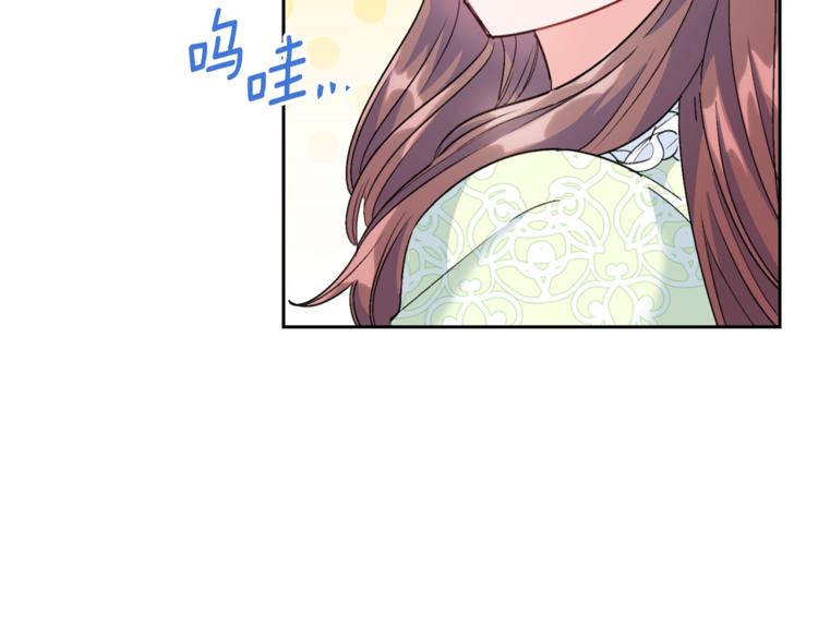 公爵夫人的红茶物语韩漫全集-第82话 按摩无删减无遮挡章节图片 