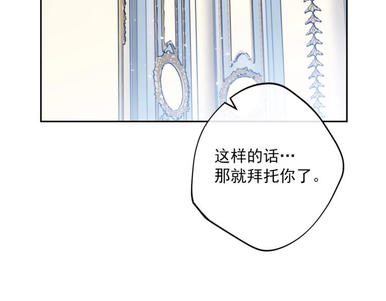 公爵夫人的红茶物语韩漫全集-第82话 按摩无删减无遮挡章节图片 