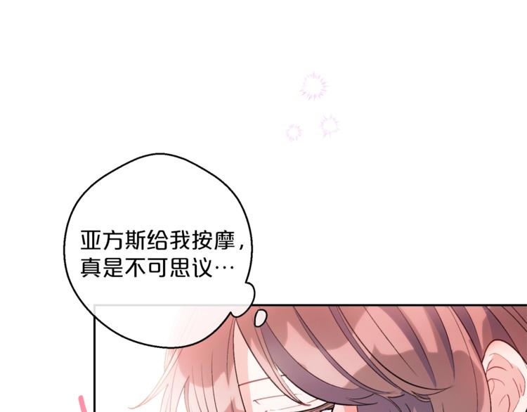 公爵夫人的红茶物语韩漫全集-第82话 按摩无删减无遮挡章节图片 