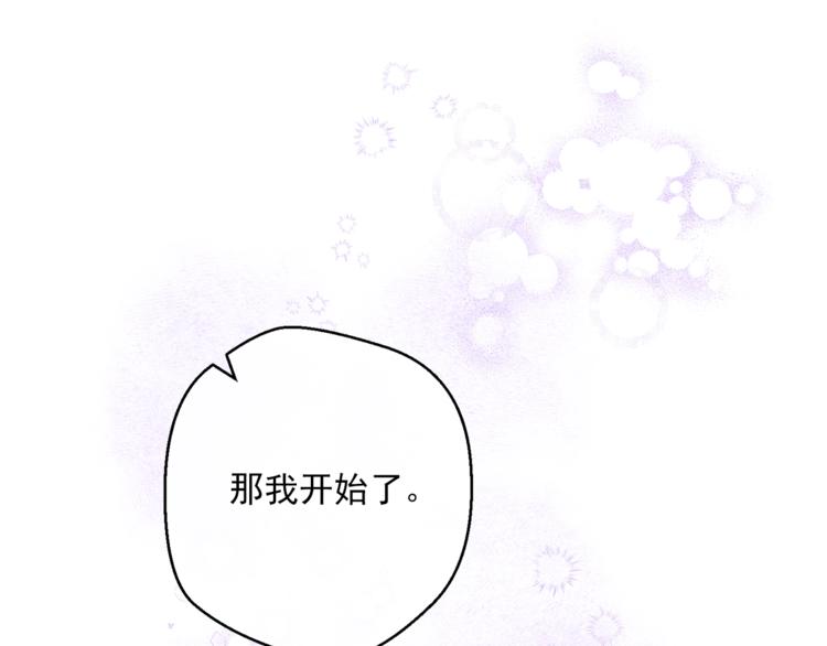 公爵夫人的红茶物语韩漫全集-第82话 按摩无删减无遮挡章节图片 