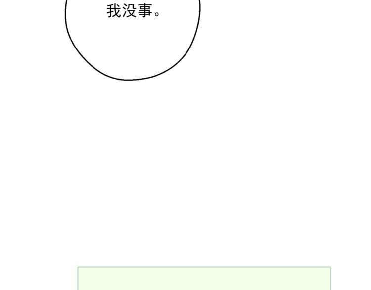 公爵夫人的红茶物语韩漫全集-第82话 按摩无删减无遮挡章节图片 