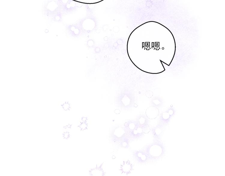 公爵夫人的红茶物语韩漫全集-第82话 按摩无删减无遮挡章节图片 