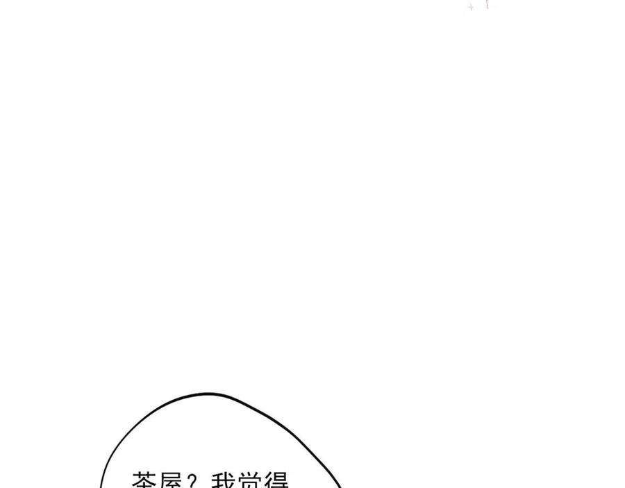 公爵夫人的红茶物语韩漫全集-第83话 茶屋设计图无删减无遮挡章节图片 