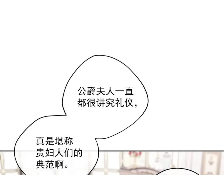公爵夫人的红茶物语韩漫全集-第83话 茶屋设计图无删减无遮挡章节图片 