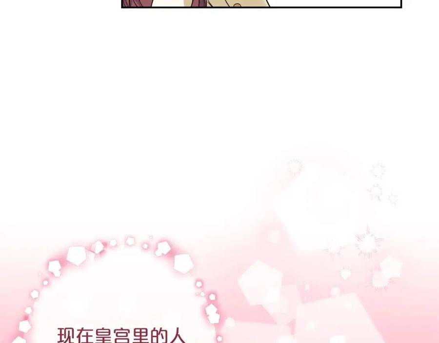 公爵夫人的红茶物语韩漫全集-第83话 茶屋设计图无删减无遮挡章节图片 