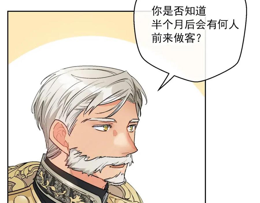 公爵夫人的红茶物语韩漫全集-第83话 茶屋设计图无删减无遮挡章节图片 