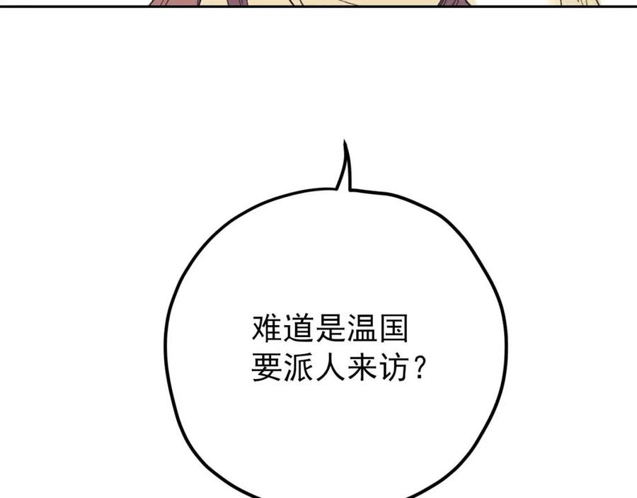 公爵夫人的红茶物语韩漫全集-第83话 茶屋设计图无删减无遮挡章节图片 