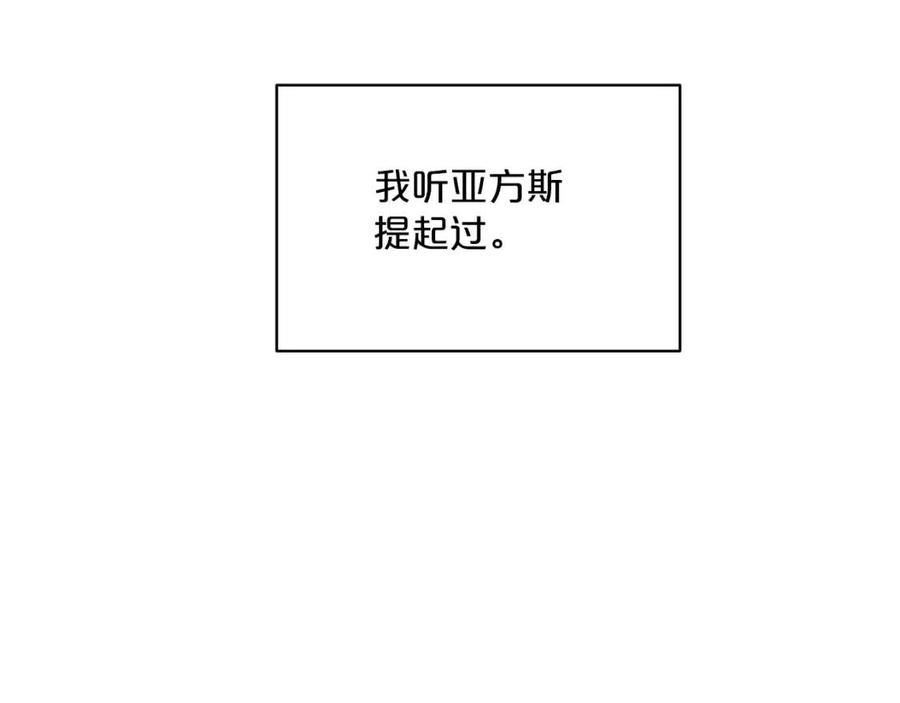 公爵夫人的红茶物语韩漫全集-第83话 茶屋设计图无删减无遮挡章节图片 