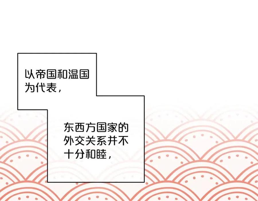 公爵夫人的红茶物语韩漫全集-第83话 茶屋设计图无删减无遮挡章节图片 
