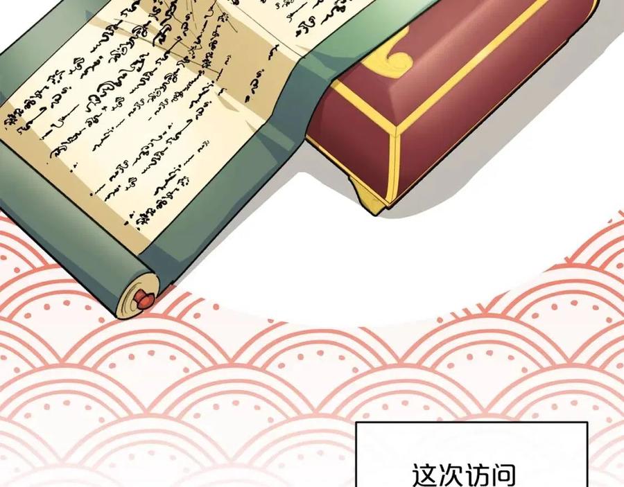 公爵夫人的红茶物语韩漫全集-第83话 茶屋设计图无删减无遮挡章节图片 