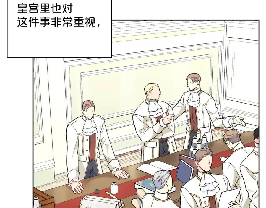 公爵夫人的红茶物语韩漫全集-第83话 茶屋设计图无删减无遮挡章节图片 