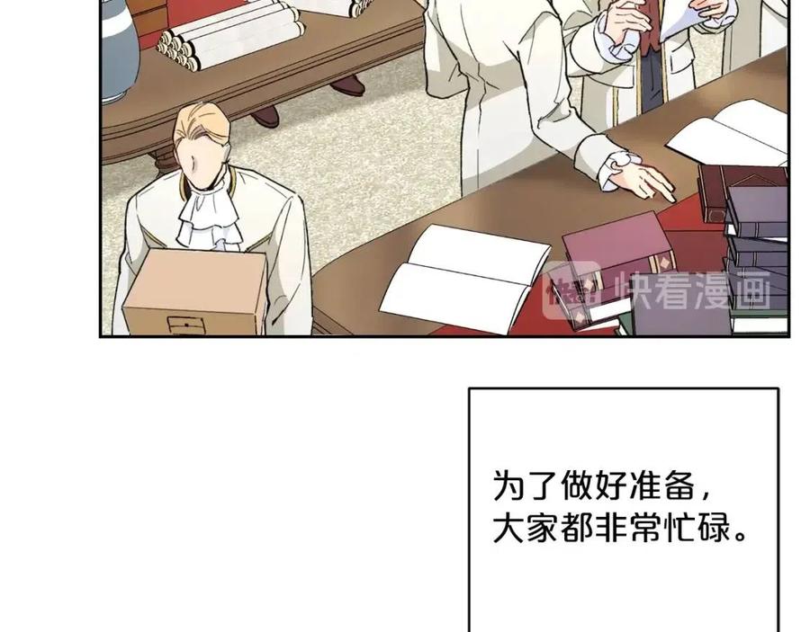 公爵夫人的红茶物语韩漫全集-第83话 茶屋设计图无删减无遮挡章节图片 