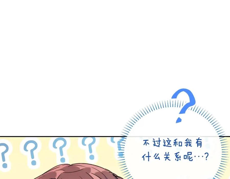 公爵夫人的红茶物语韩漫全集-第83话 茶屋设计图无删减无遮挡章节图片 