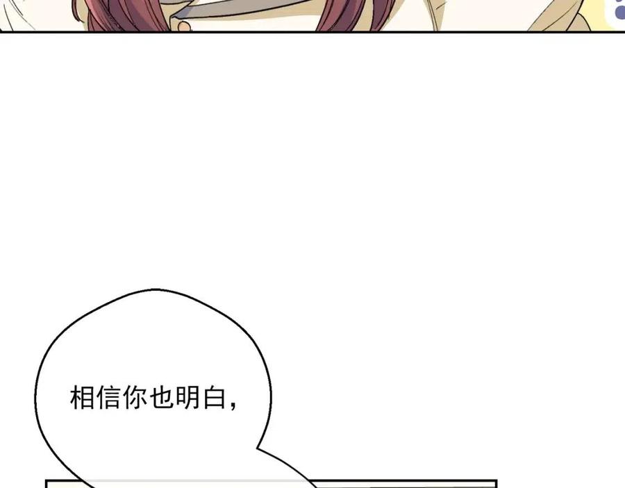 公爵夫人的红茶物语韩漫全集-第83话 茶屋设计图无删减无遮挡章节图片 