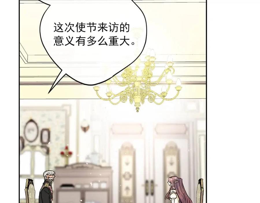 公爵夫人的红茶物语韩漫全集-第83话 茶屋设计图无删减无遮挡章节图片 