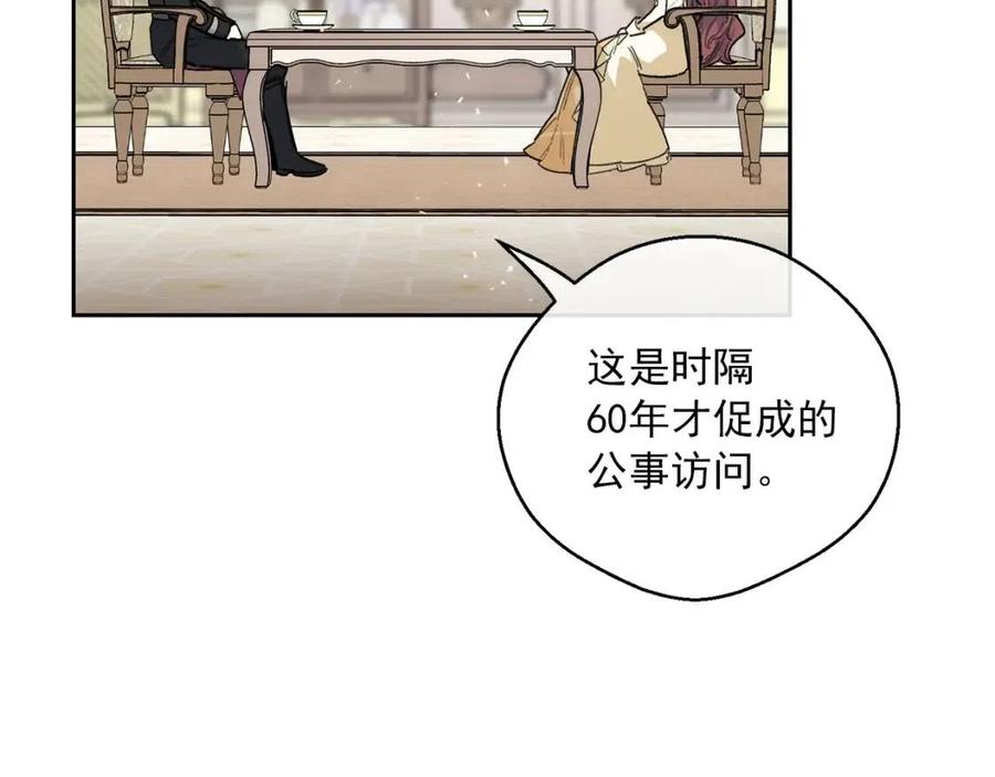 公爵夫人的红茶物语韩漫全集-第83话 茶屋设计图无删减无遮挡章节图片 